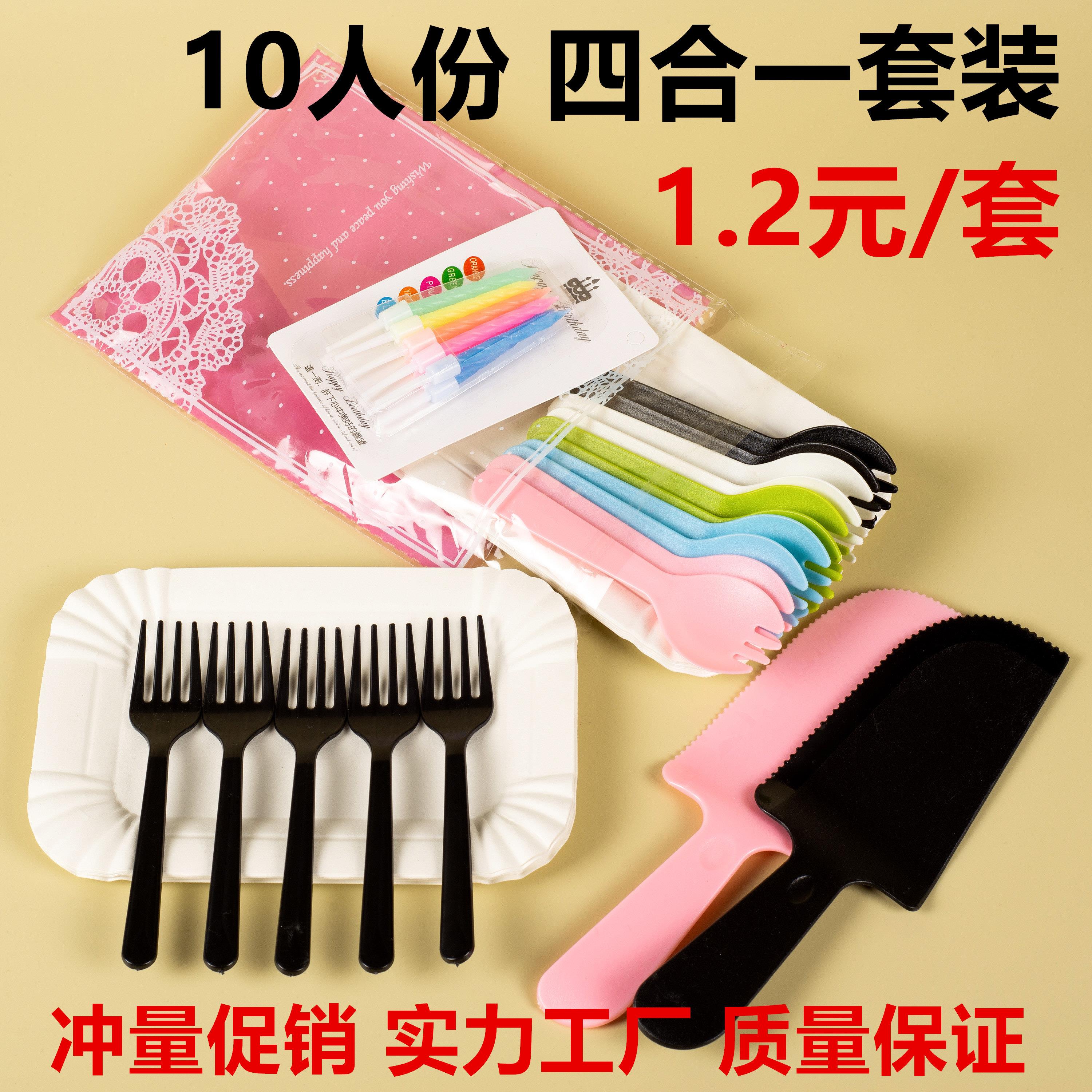 四合一蛋糕餐具套组 一次性生日蛋糕刀叉盘碟子刀叉盘蜡烛组合装