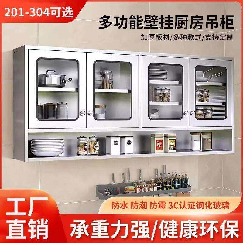 不锈钢厨房吊柜挂式多功能储物柜墙壁浴室柜阳台柜杂物收纳柜带门