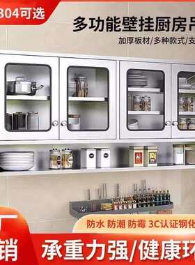 不锈钢厨房吊柜挂式多功能储物柜墙壁浴室柜阳台柜杂物收纳柜带门