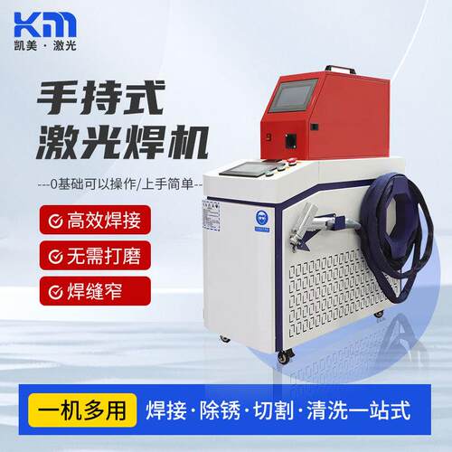 激光焊接机手持式光纤焊接枪金属不锈钢除锈焊接切割清洗送丝焊机