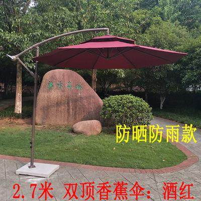 高档户庭院咖啡伞店酒吧外遮阳防雨伞沙滩香蕉伞广告伞保安岗亭太