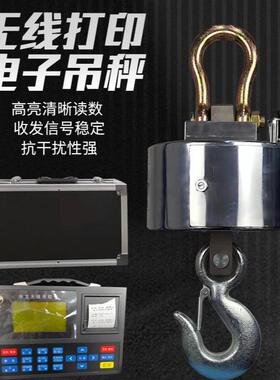 汉衡OCS-15t30吨重型工业防震数传吊钩电子磅秤无线带打印行车吊