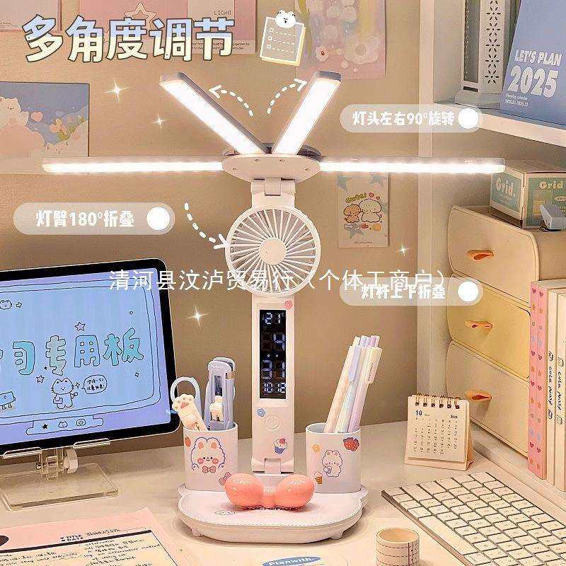 桌面多功能台灯时钟风扇阅读灯书桌夜灯学生书房护眼读书写字灯女