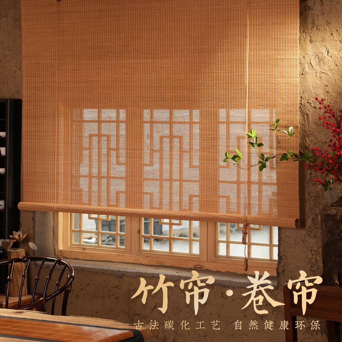 定制竹帘卷帘窗帘禅意门帘遮阳升降新中式茶室背景装饰隔断遮挡帘