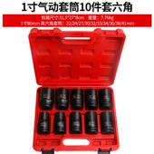 132寸大风炮套筒3头子组合套装 6mm 气风炮套大型筒头重型动四方34