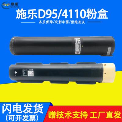 施乐4127大风神碳粉4110d95d125d1104590墨粉41121100墨粉盒