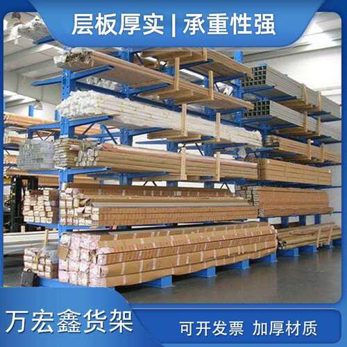 多层悬臂式货架单双面组合式重型悬臂货架仓库物流置物架天津厂家
