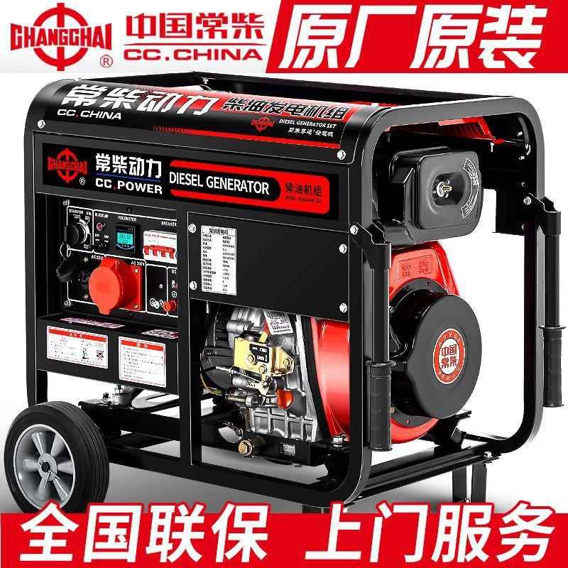 柴油发电机组3千音瓦相56/8/EOD/10KW单相220V三380低噪家用自动