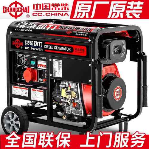柴油发电机组3千音瓦相56/8/EOD/10KW单相220V三380低噪家用自动