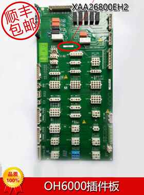 O’s电梯Oh6000插件板原厂保修一年Xaa26800Eh1/Eh2新电流日