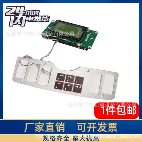 卡尔玛KALMAR卡尔玛堆高机用显示器总成923741.0009