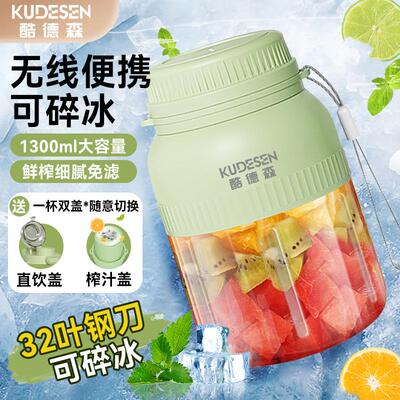 南极人 10便携式榨汁机32叶刀1300毫升榨汁桶多功能碎冰大容量家