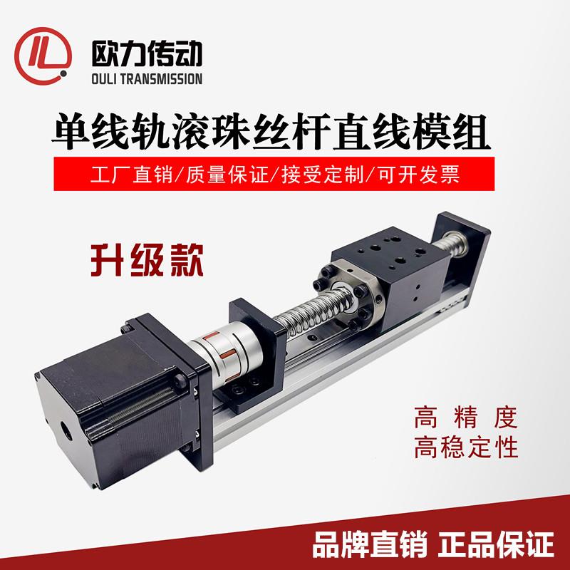 FSL40丝杆滑台模组滚珠直线模组导轨高精度含57电机十字龙门组装