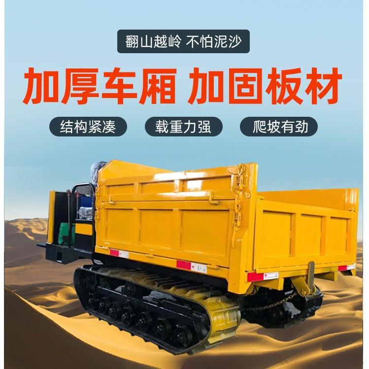 爬山虎履带运输车山地用履带车运料车果园农用工程小型自卸车