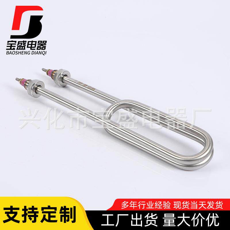 不锈钢双U型加热管蒸饭车发热管电热管水箱加热棒订做加热器