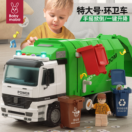 超大号垃圾车扫地清运城市合金，环卫车工程分类桶玩具儿童男孩3岁4