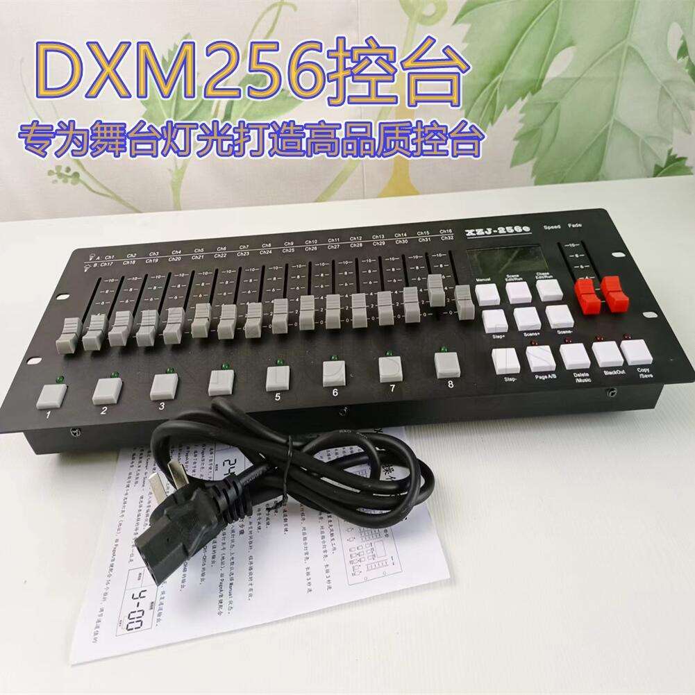舞台灯光控制台LED帕灯DMX256控制器婚庆演出调光台光束灯调光器