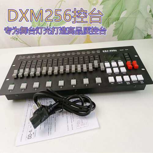 舞台灯光控制台LED帕灯DMX256控制器婚庆演出调光台光束灯调光器