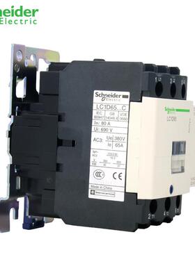 原三极接器LC1D65M7C装AC220VLC1DCBK6V5Q7C380触65A