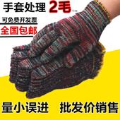 手套劳保耐磨工作加厚机械工厂修理男女士小模具搬运纯棉纱线 线