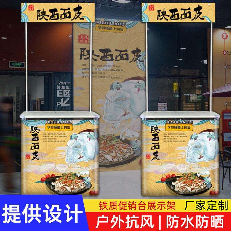 折叠促销台广告桌地推便携活动咨询桌商超铁质试吃台陈列桌