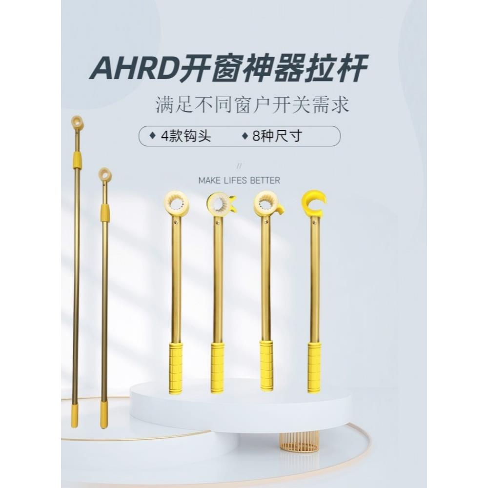 飘窗阁楼天窗平立面开窗辅助拉杆神器伸缩防滑开关把手拉手加长杆