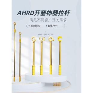 飘窗阁楼天窗平立面开窗辅助拉杆神器伸缩防滑开关把手拉手加长杆