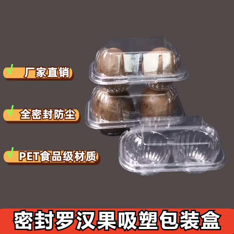 加厚带盖2格PET吸塑一次性透明罗汉果包装盒密封防尘塑料托盘批发