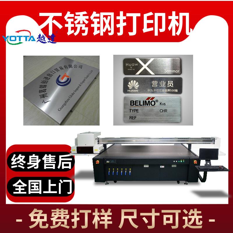 不锈钢打印机水杯图案彩印设备金属指示牌平板打印机标牌打印机厂