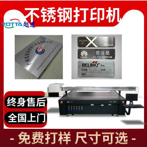 不锈钢打印机水杯图案彩印设备金属指示牌平板打印机标牌打印机厂