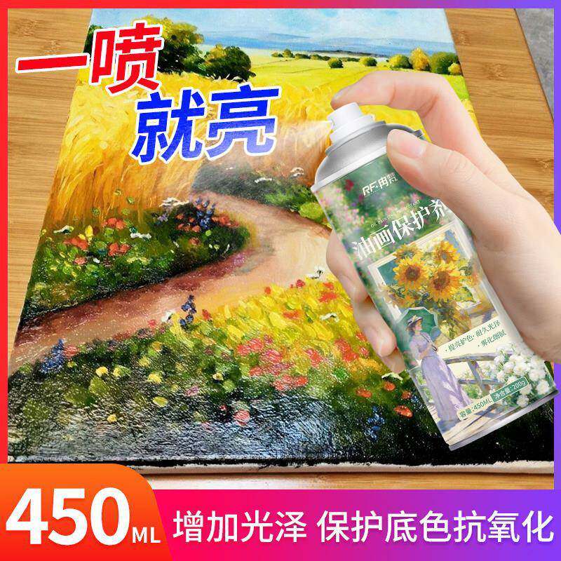 环保水性定画液油画保护剂丙烯颜料上光漆油数字画成品封层亮光剂