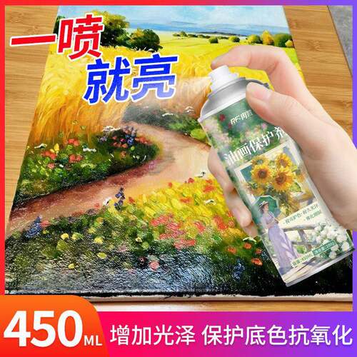 环保水性定画液油画保护剂丙烯颜料上光漆油数字画成品封层亮光剂