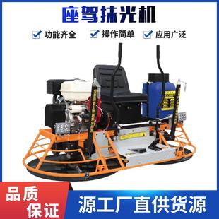 双盘磨光机 厂家供应 混凝土座驾式 抹光机 路面水泥地面立式