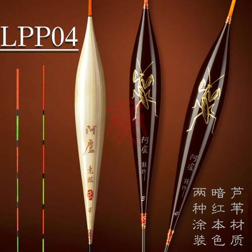 浮漂LPP04芦苇鲫鱼漂混养浮标临底轻口高灵敏底钓漂弱口猾鱼