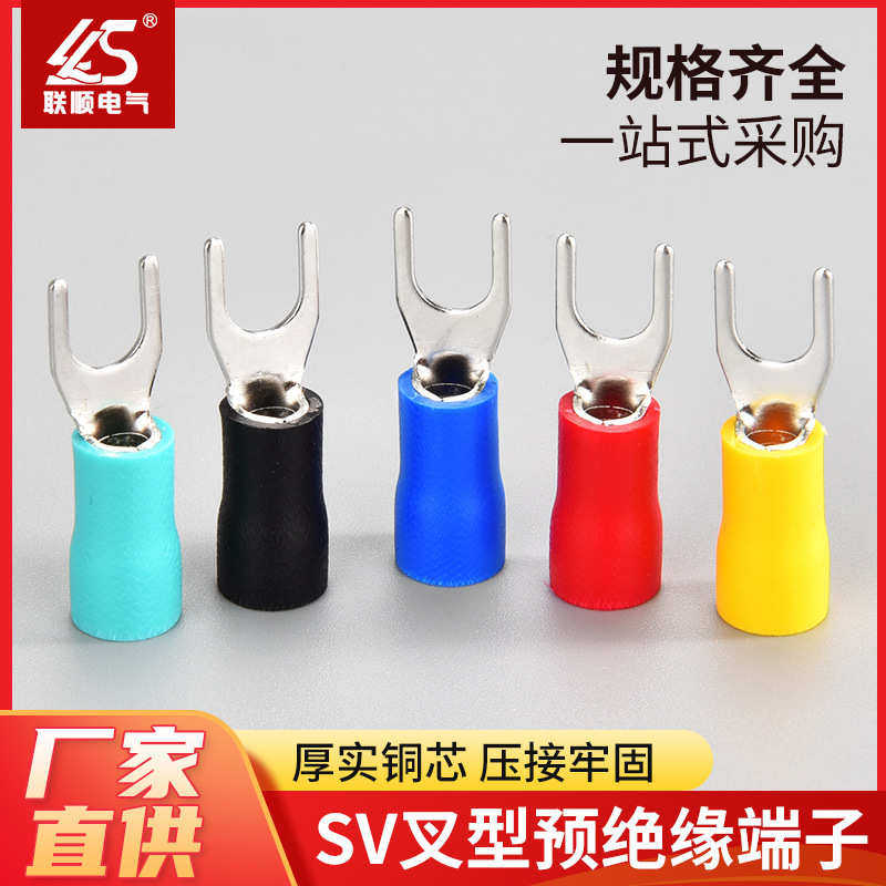 SV叉形预绝缘端头 Y型冷压端子U型预绝缘接线端子冷压接线端头,五金/工具,接线柱,淘宝优惠券,粉丝福利购,淘宝优惠卷