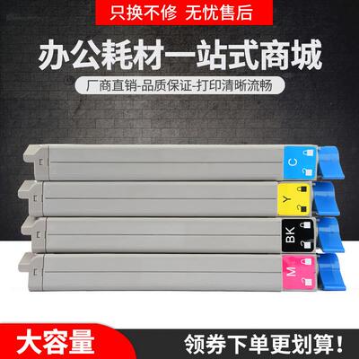 适用OKI-C9600粉盒C9600N C9650碳粉C9800墨盒C9800N C9850打印机