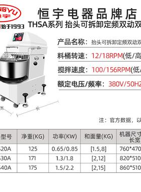 正品宇4和面机商用BHS20HS300双动双恒速2公斤5大容量打面揉面搅