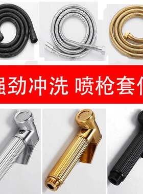 全铜家用马桶增压喷枪妇洗浴室淋浴花洒配件冲洗厕所水枪厨房清洗