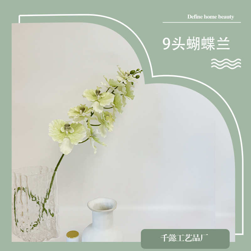 蝴蝶兰仿真花9头蝴蝶兰仿真单朵假花diy材料仿真花场景布置人造花