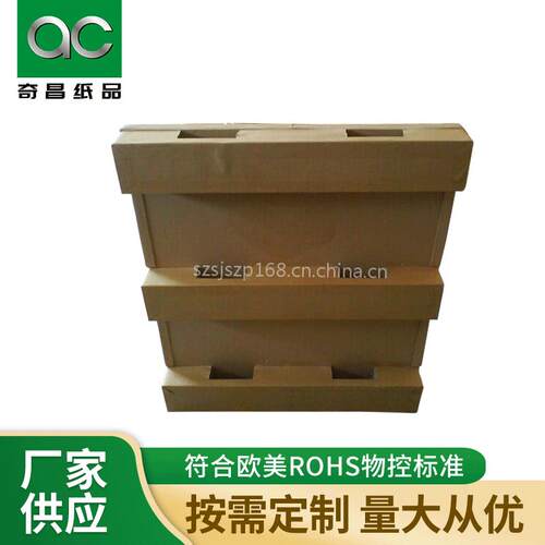纸卡板厂家九脚纸栈板纸托盘出口货柜用