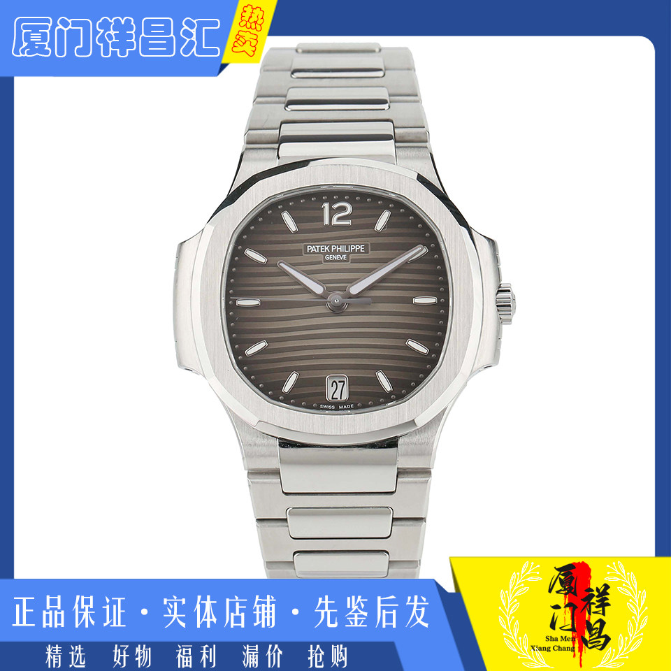 [9.8新]百达翡丽运动优雅系列精钢自动机械女士手表7118/1A-011