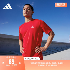 速干休闲健身上衣圆领短袖t恤男装夏季adidas阿迪达斯轻运动