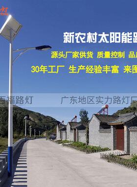 厂家太阳能路灯户外6米00W市政工程led乡村农村太阳能路灯