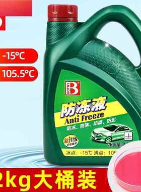 马自达M6M2马3睿翼马六CX-57星骋卡质防冻液专用红色四季通用冷却