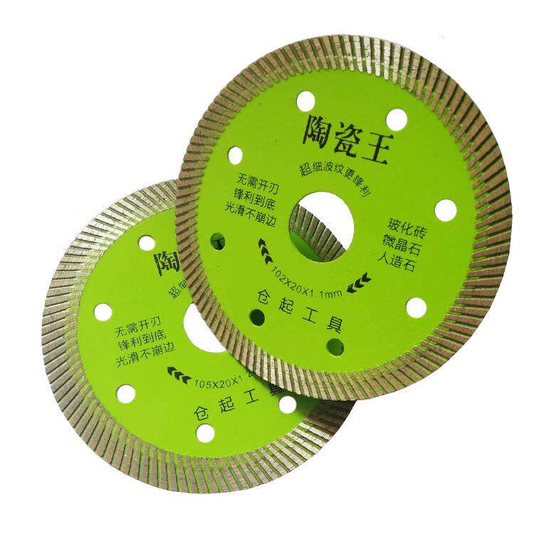 金刚石圆锯片云石片薄波纹片石材切割片干切王微晶石陶瓷片