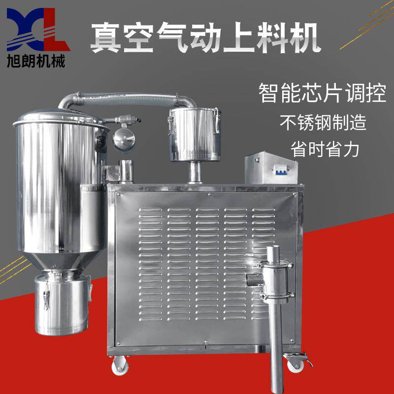 真空上料机全自动吸料机大功率塑料颗粒粉体送料机设备厂家