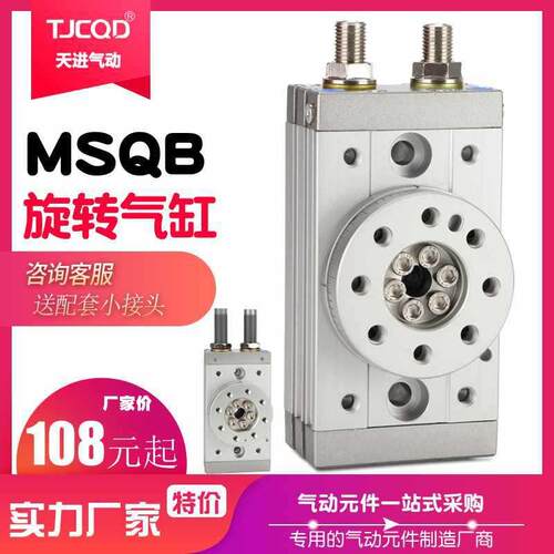 HRQ摆动旋转气缸SMC型90度180度可调气动机械手MSQB-10A/20A/30A