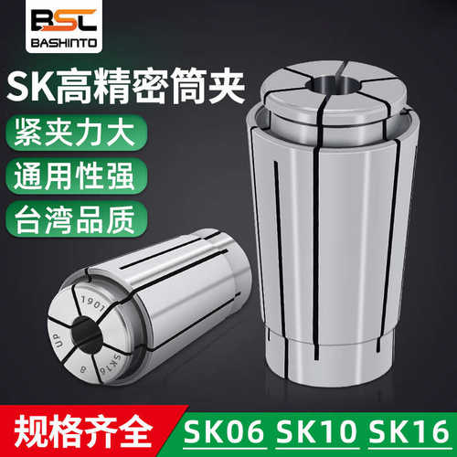sk16咀夹头铣刀sk夹弹簧弹性弹性夹头稳定性嗦筒高高精度sk10数控