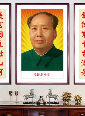 中堂画农村堂屋三联字画国画毛主席伟人像装饰画中式客厅背景墙画