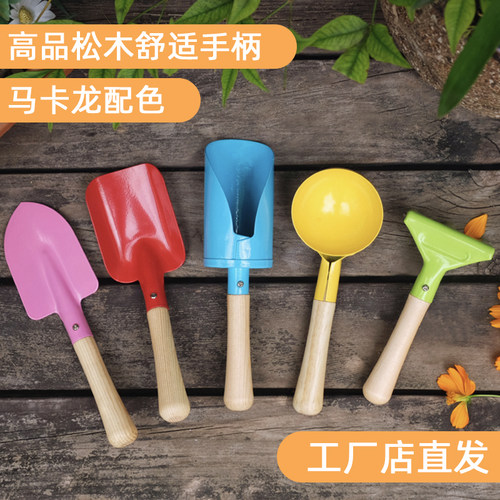 幼儿园种植工具沙滩赶海小铁铲